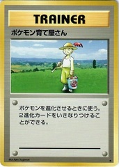 JAPANESE Pokemon Breeder Base Set - Rare